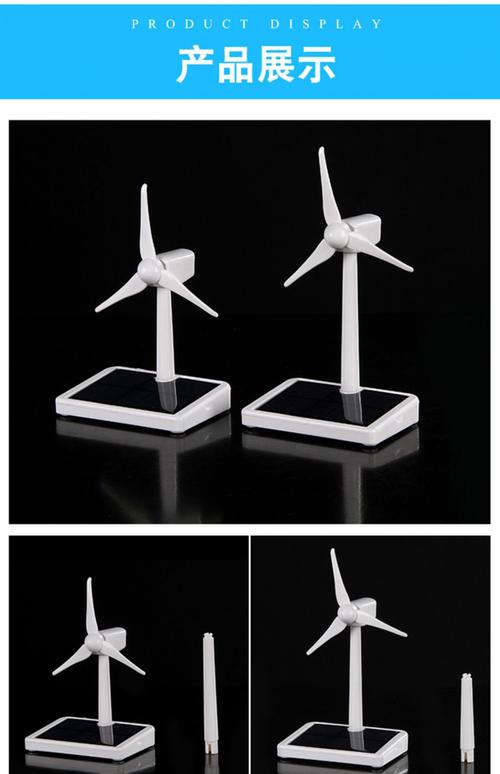 太阳能风力发电机模型玩具科学小实验套装diy手工制作力发电机儿童