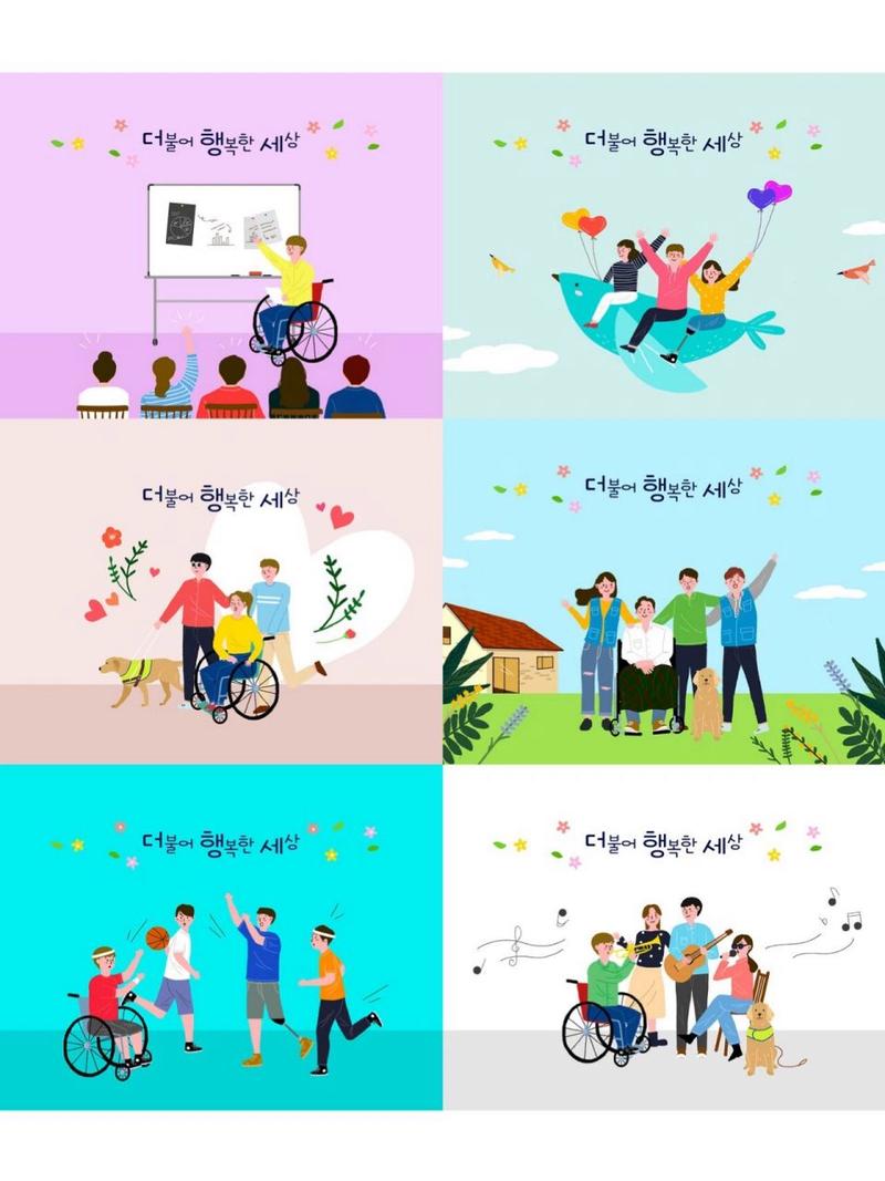 关爱残疾人公益卡通人物插画海报psd素材 20款关爱残疾人生活服务献