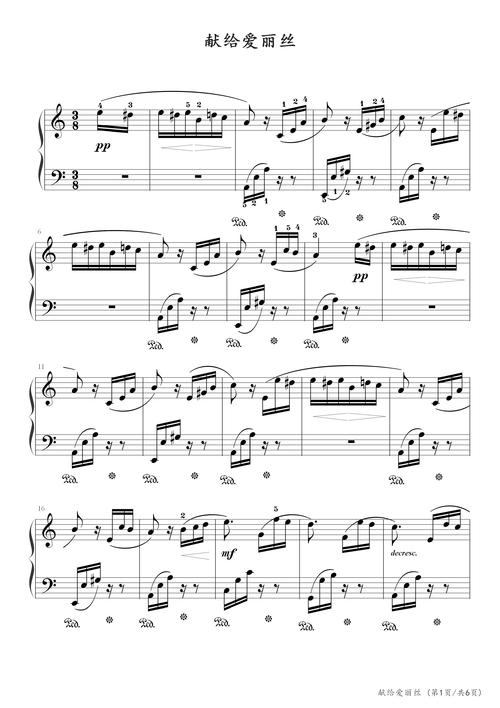 致爱丽丝forelise贝多芬完整精确版钢琴谱贝多芬c调流行钢琴五线谱