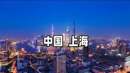 上海是世界一线城市