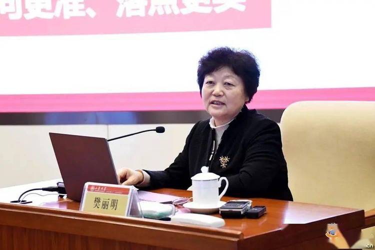 山大宣布取消异性学伴制度,校长樊丽明离任升职至教育部引发争议_伴读