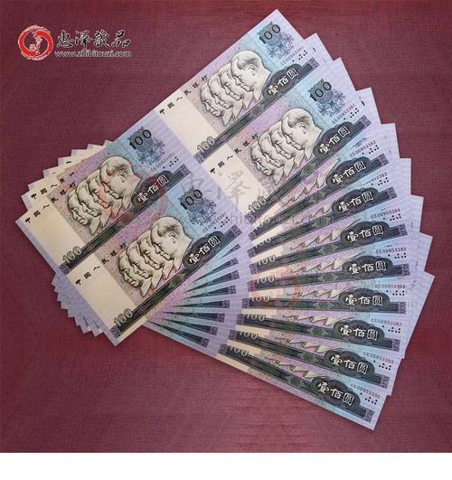 第四套人民币80年100元四方联连体钞十连号