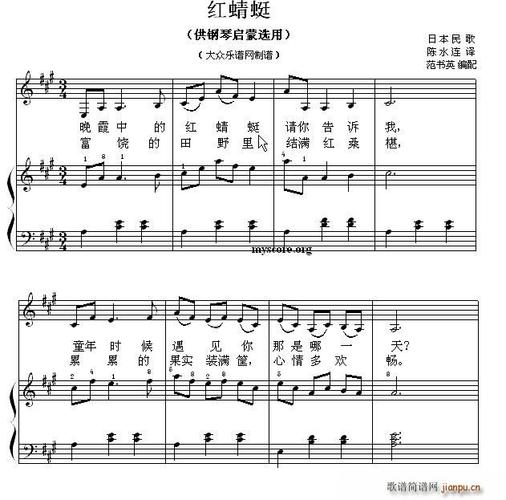 红蜻蜓(钢琴启蒙小曲 81) 歌谱简谱网