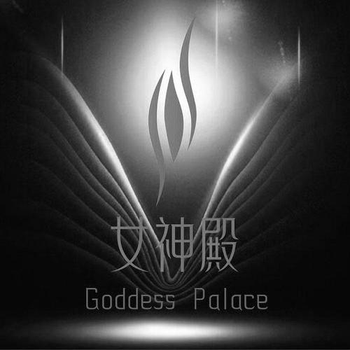 女神殿 goddess palace