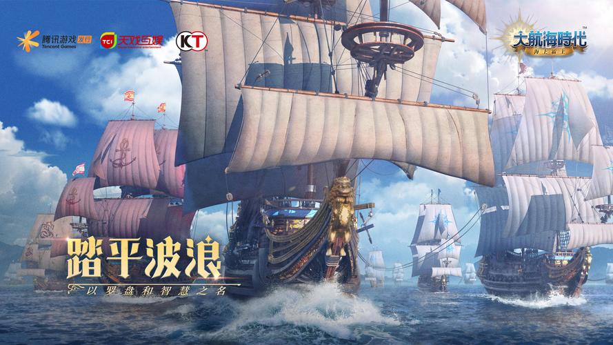 大航海时代海上霸主游戏预约-大航海时代海上霸主官方正版预约v1.