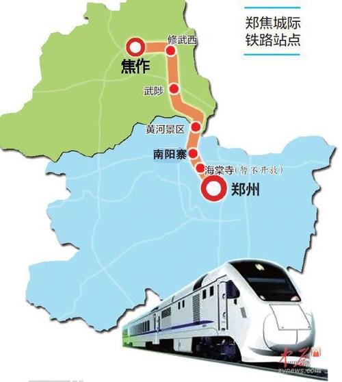 郑焦城际铁路正式开通运行郑州到焦作缩短至1小时