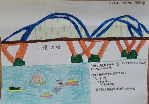 我心目中的柳州桥梁——记柳州市第二十九中附小一次特别的作业