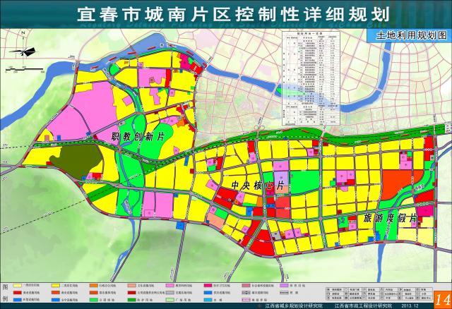宜春市城南片区控制性详细规划