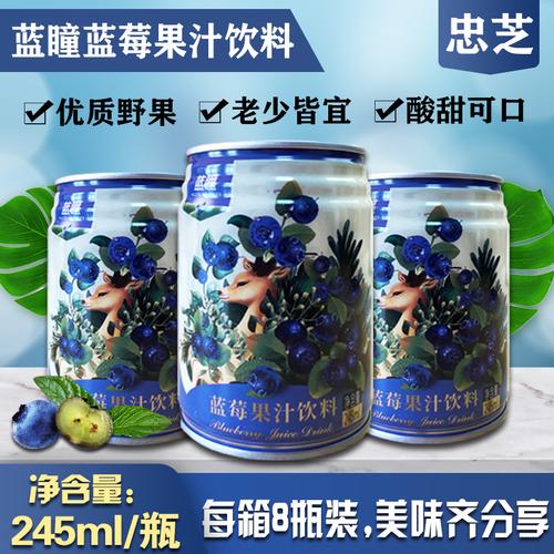 蓝莓野生饮料整箱忠芝果汁饮品245ml8高浓度原汁果味