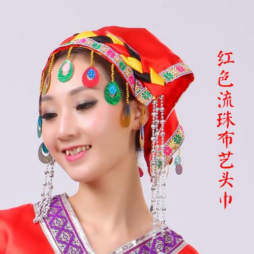 苗族头饰彝族瑶族土家族壮族侗族民族广场舞表演服舞蹈帽子