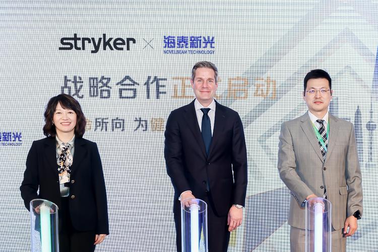 聚焦进博会|史赛克中国与海泰新光宣布达成战略合作,为中国市场量身