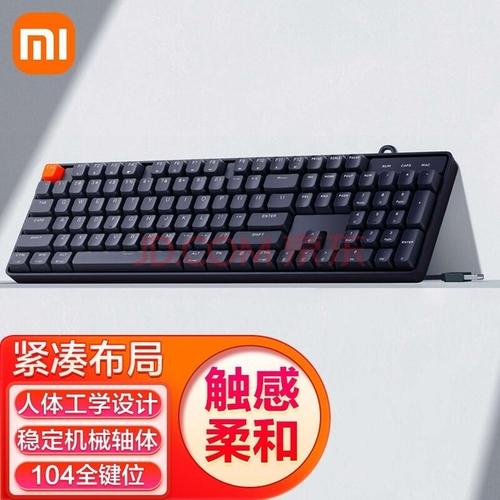 产品:有线机械键盘 青轴小米键盘小米新推一款名为"小米机械键盘tkl"