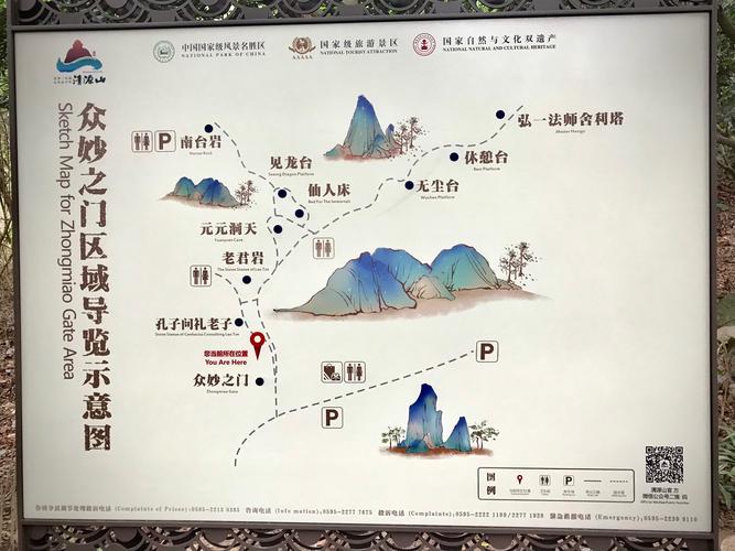 25日游泉州的清源山