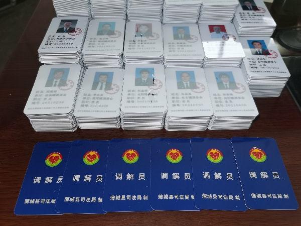 蒲城县司法局为蒲城县966名人民调解员发放工作证