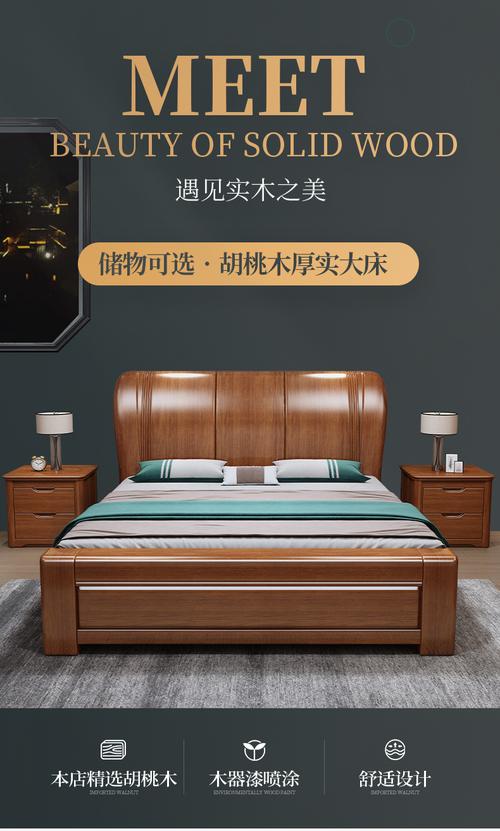 盾慧高端实木床胡桃木雕花现代中式主卧高档双人床婚床高箱储物大床床