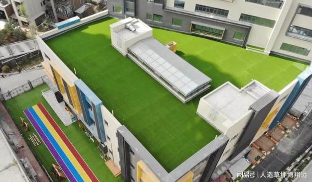 楼顶假草坪释放屋顶平台更多的空间