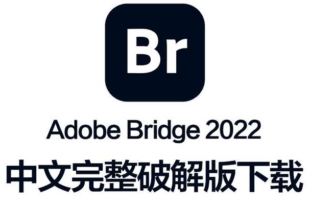 adobe bridge 2022 for mac 中文激活版下载 br资源管理软件安装
