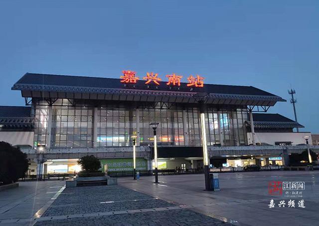 8月11日嘉兴南站停运45趟 加开7趟