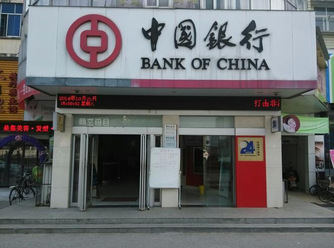 中国银行24小时自助银行(潜江开发支行)