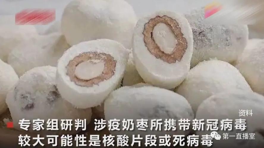 惠州共对54条涉山东奶枣信息进行排查 经检测核酸结