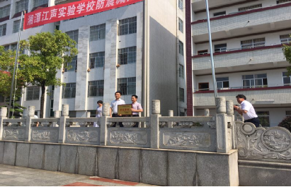 湘潭县科技和经济信息化局在湘潭县江声实验学校开展防震减灾示范演练