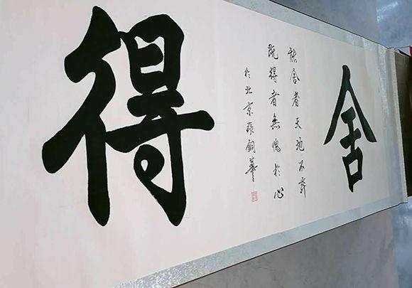 作品欣赏张铜华,男,汉族,1948年生于北京市朝阳区,自幼酷爱美术书法,7