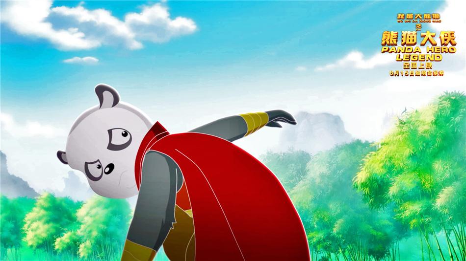 将于8月15日全国公映的合家欢动画电影《我是大熊猫之熊猫大侠》今日