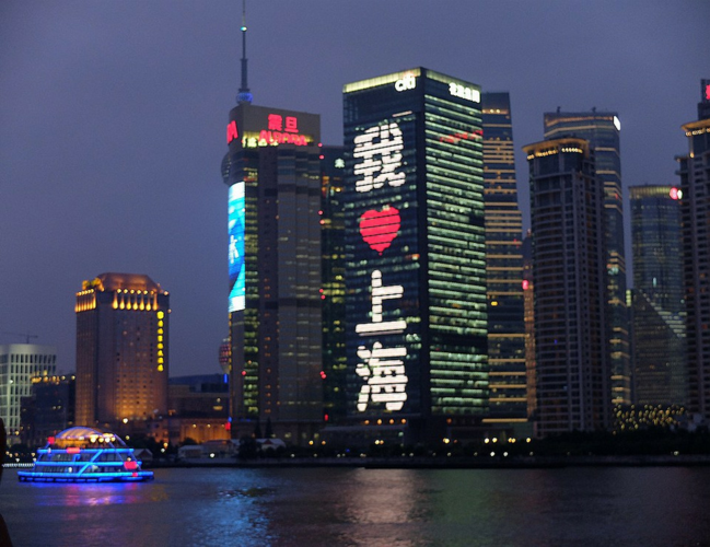 出现"我爱上海"这四个字的大楼是什么大楼?是写字楼吗?