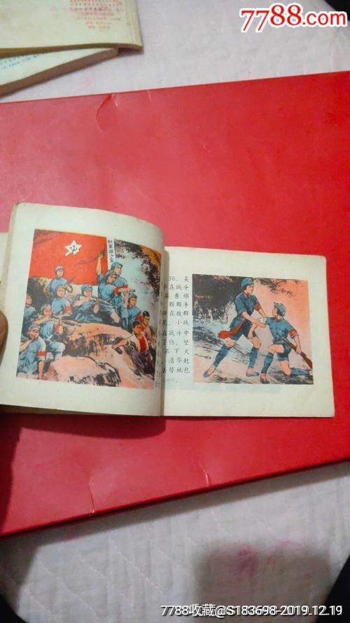 红色娘子军(彩色缺本)-连环画/小人书-7788收藏__收藏热线