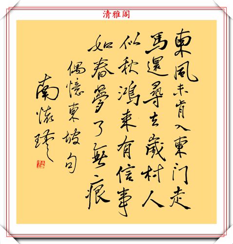 国学大师南怀瑾,16幅杰出书法作品展:网友:一手美丽的江湖字