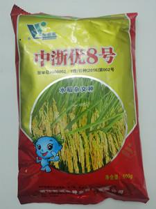 水稻种子 中浙优8号 杂交水稻 勿忘农 好吃的米饭种子 高产抗病