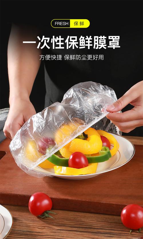 一次性保鲜膜套罩食品级家用保鲜袋专用带松紧口的套碗剩菜保鲜膜