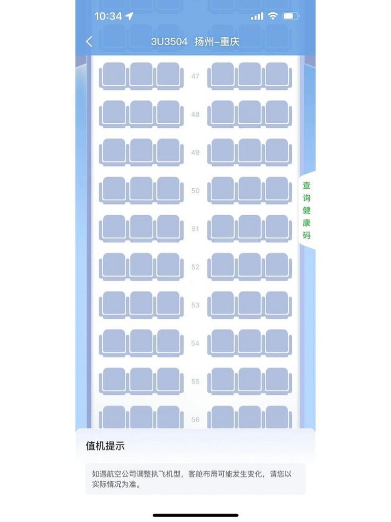 川航320怎么选座位  集美们想挑选一个靠窗的座位哪个位置好