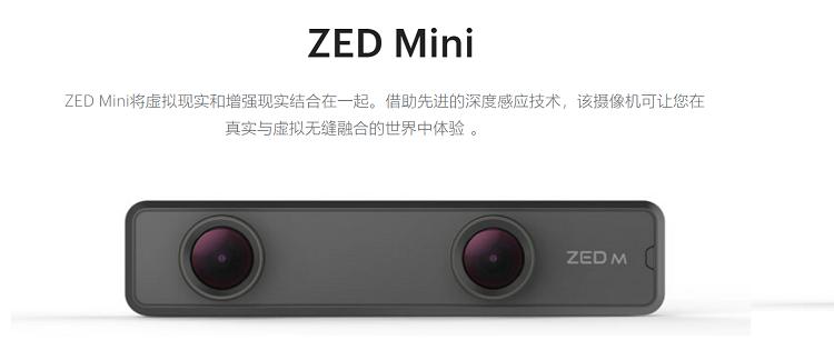 zed stere camera 双目立体相机 zed 2二代 zed-m双目2i万人迷 zed(开