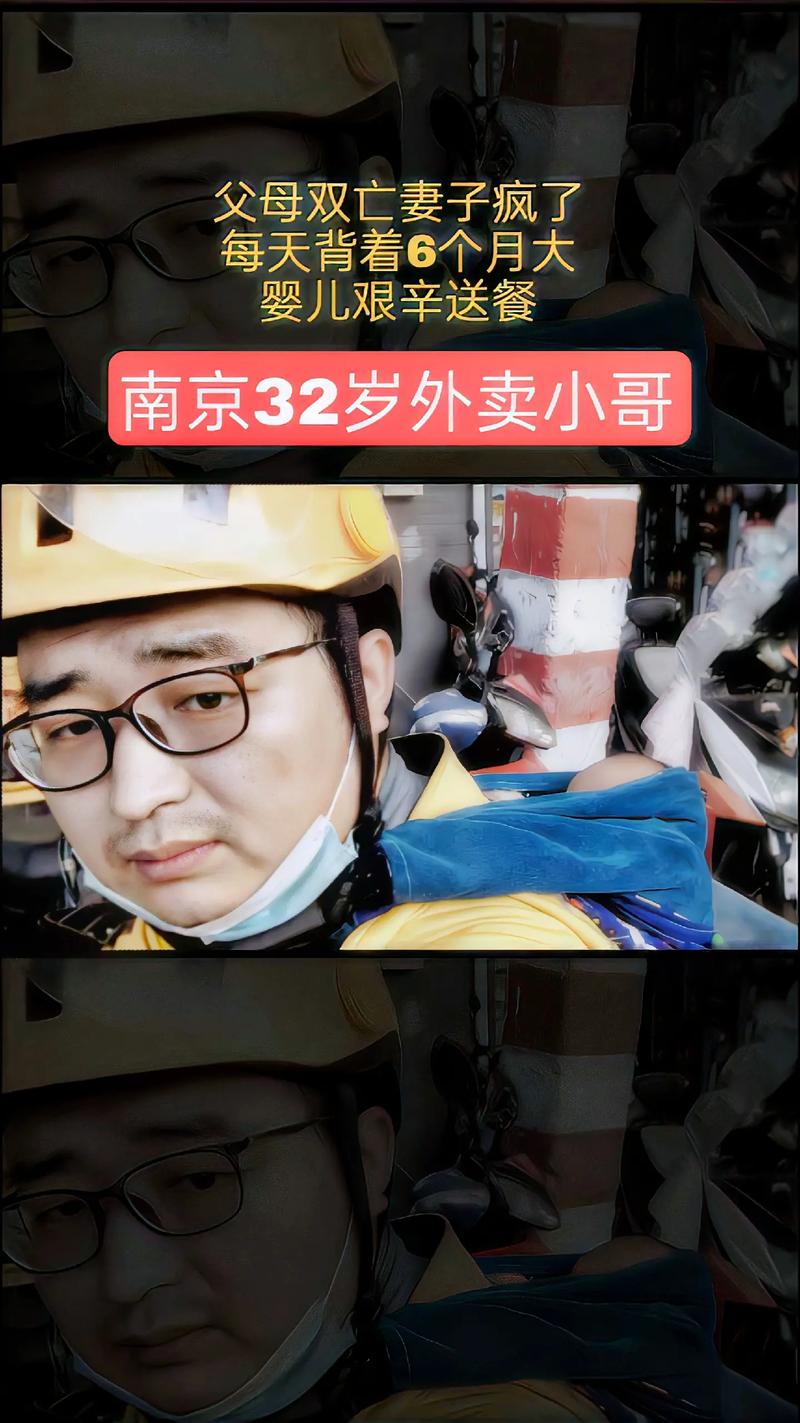 一南京外卖小哥每天带着娃骑着车送餐12小时,风雨无阻,为了孩 - 抖音