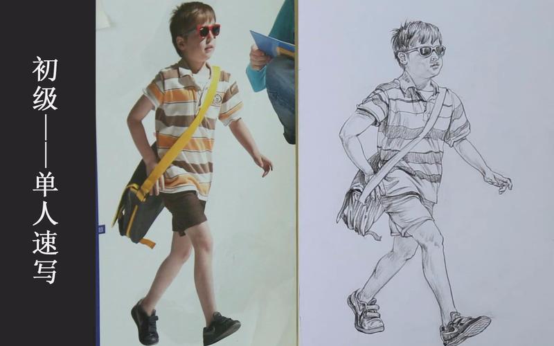 初级单人速写背书包走路的小男孩站姿 北京华艺名画室_哔哩哔哩 (゜