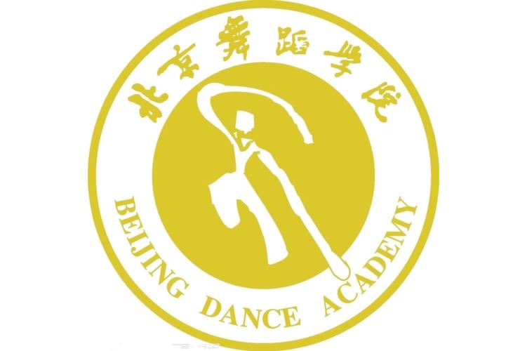 p>北京舞蹈学院(beijing dance academy)是一所以高素质舞蹈人才培养