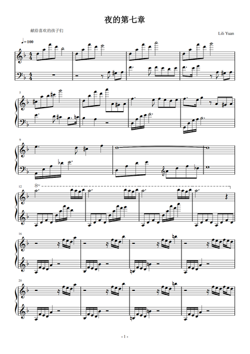 夜的第七章 原曲 简单(ly)钢琴谱-lili yuan-虫虫钢琴