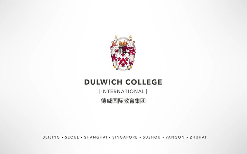 宣传短片dulwichcollegeinternationalgraduateworldwise