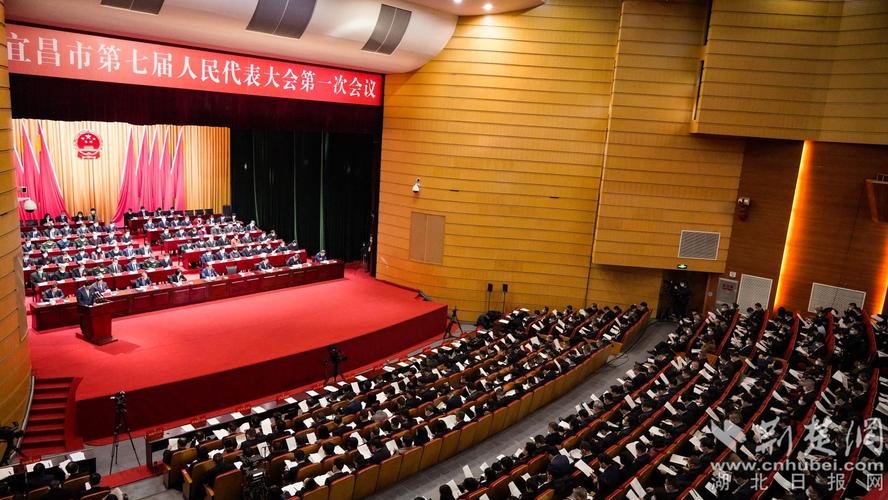 宜昌市第七届人民代表大会第一次会议开幕