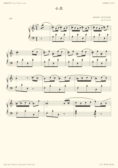 钢琴谱:跟着朗朗学钢琴3 no.8 小丑