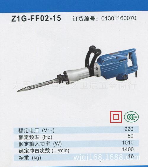 品牌: 东成 型号: z1g-ff02-15 类型: 电镐 单次锤击力: 0(j)  额定