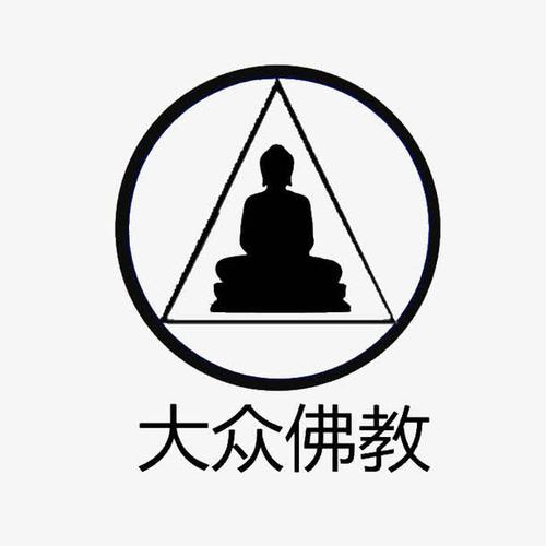 大众佛教logo