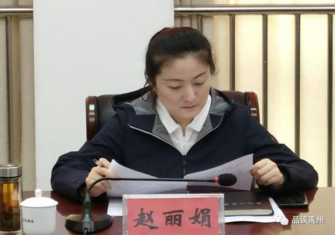 禹州市领导有调整赵丽娟任市委常委宣传部长