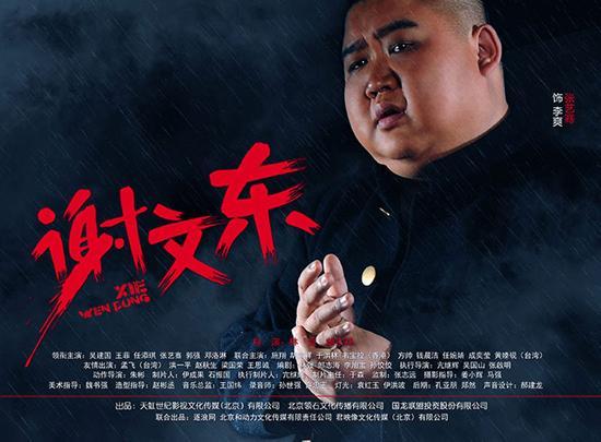 艺术学 娱乐明星   由知名导演林弢,胡宗祥执导的中国首部黑道题材