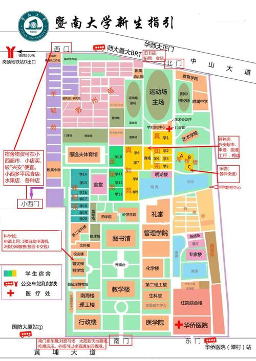广东省暨南大学校园地图