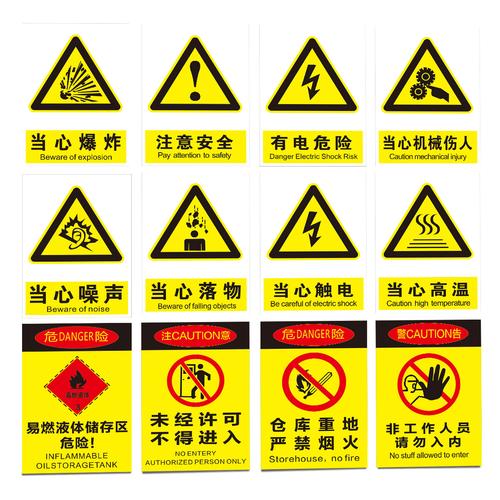 当心触电警示安全标识牌警告牌有电危险高压危险标识工厂车间施工生产