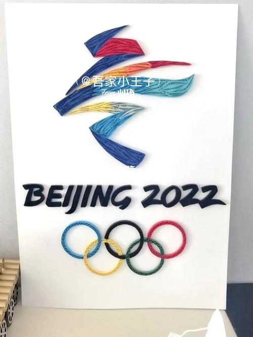 2022冬奥会的手工衍纸作品做好了