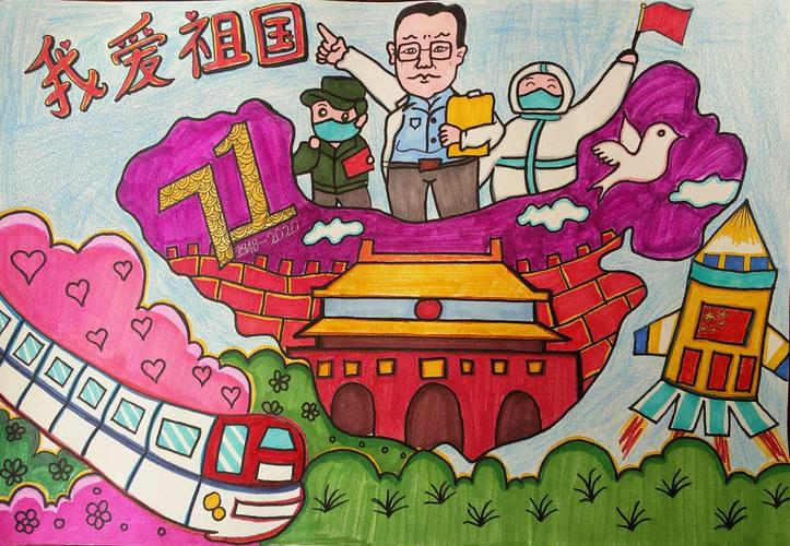 "喜迎国庆七十一周年——我爱你祖国"二年级学生作品展