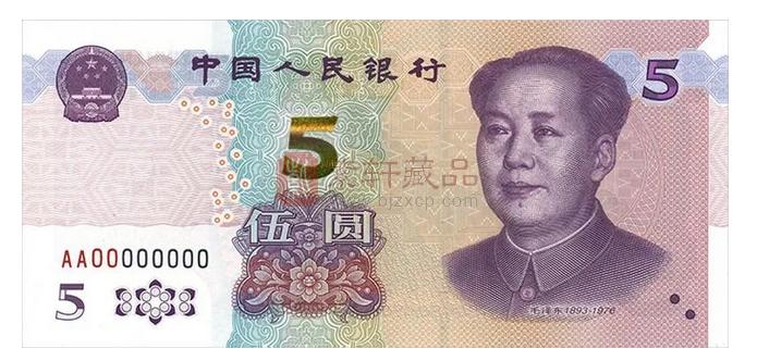 2020年11月5日,央行发行新版5元纸币牧马图,骆驼队,蒙古包,大黑拾